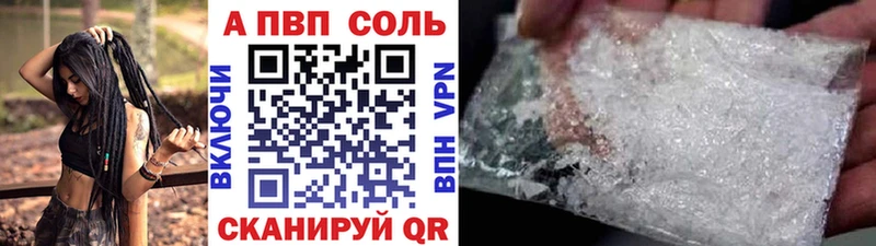 A PVP Crystall  Углегорск 