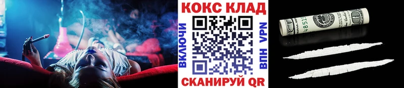 Кокаин FishScale Углегорск