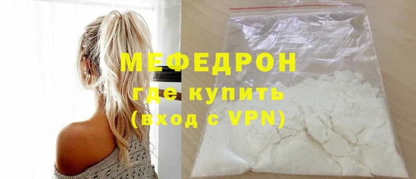 мяу мяу кристалл Липки