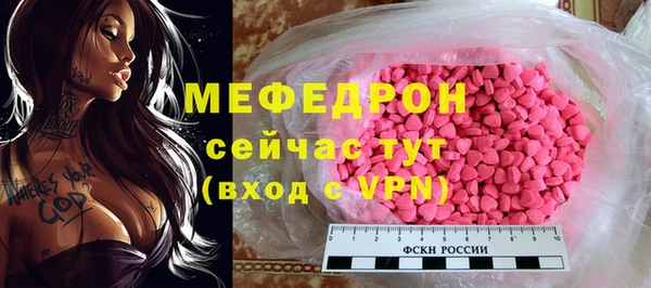 мяу мяу кристалл Липки