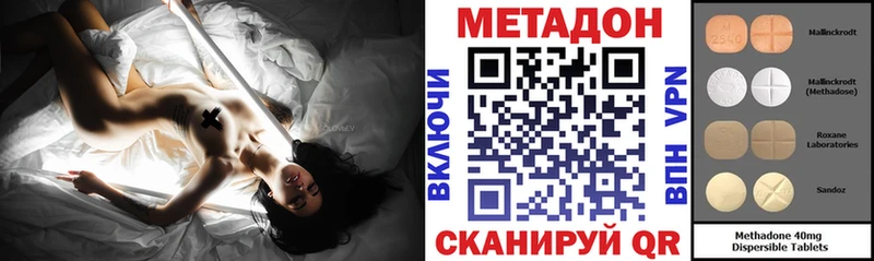 Метадон VHQ  Углегорск 