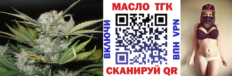 ТГК вейп с тгк Углегорск